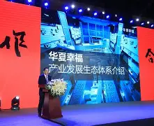 九游娱乐-河北华夏幸福位于中国的哪座城市?